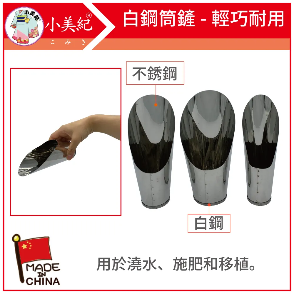 【小美紀】白鋼塑柄漆刀(油漆工具) 歷史價格詳細信息