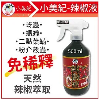 小美紀 植物維生素 All in one-4公升補充瓶 (商品編號:146H) 歷史價格詳細信息