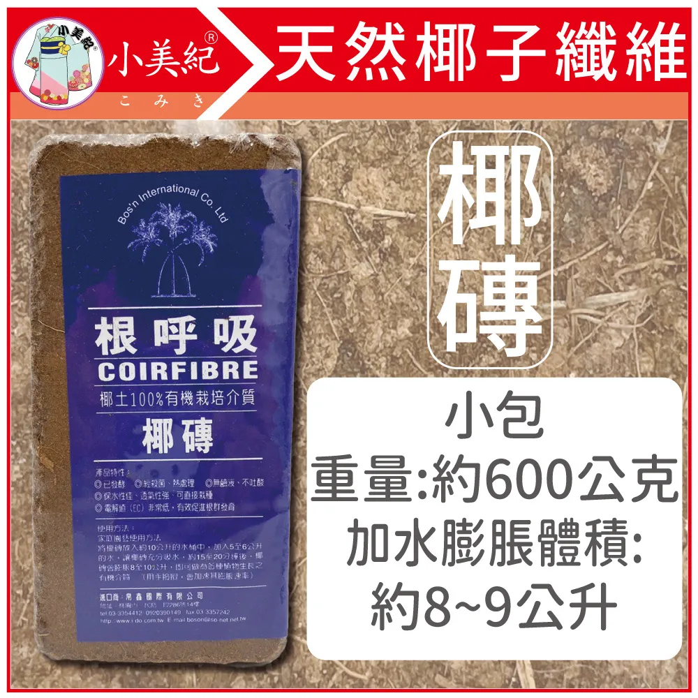 【小美紀】椰纖片5H(園藝資材)14*55cm 5片裝 歷史價格詳細信息