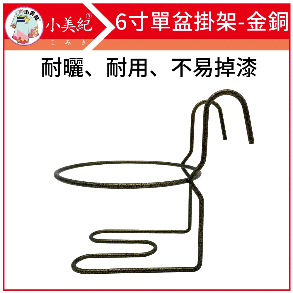 小美紀 6吋花牆單掛盆-加大(含專用椰纖片)-10入裝 歷史價格詳細信息