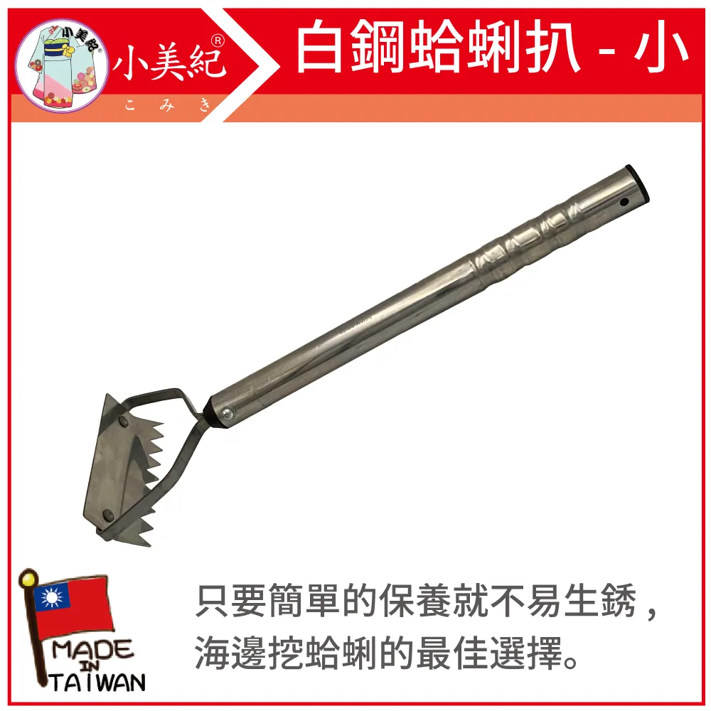 【小美紀】白鋼塑柄漆刀(油漆工具) 歷史價格詳細信息