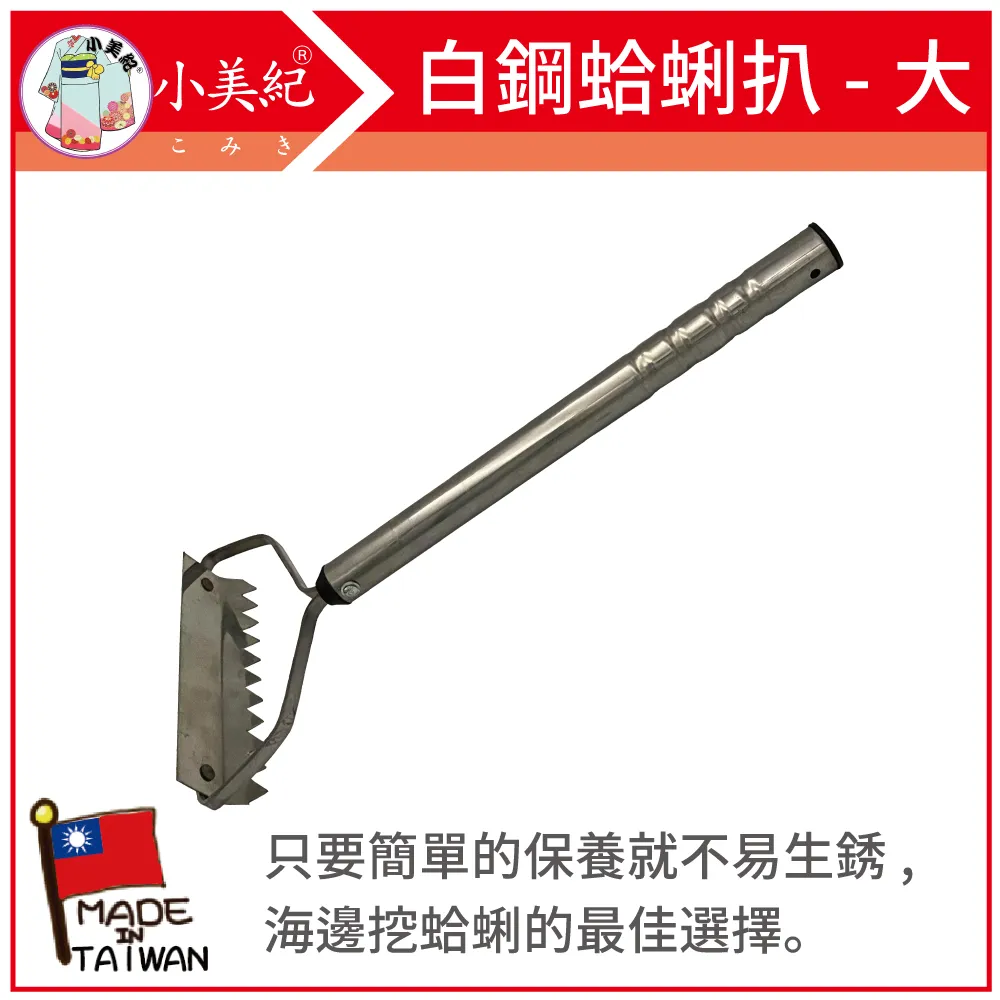 【小美紀】白鋼塑柄漆刀(油漆工具) 歷史價格詳細信息