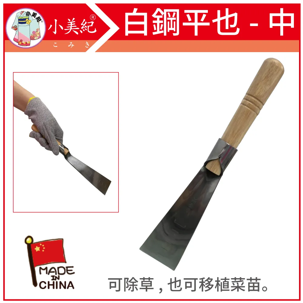 【小美紀】白鋼塑柄漆刀(油漆工具) 歷史價格詳細信息