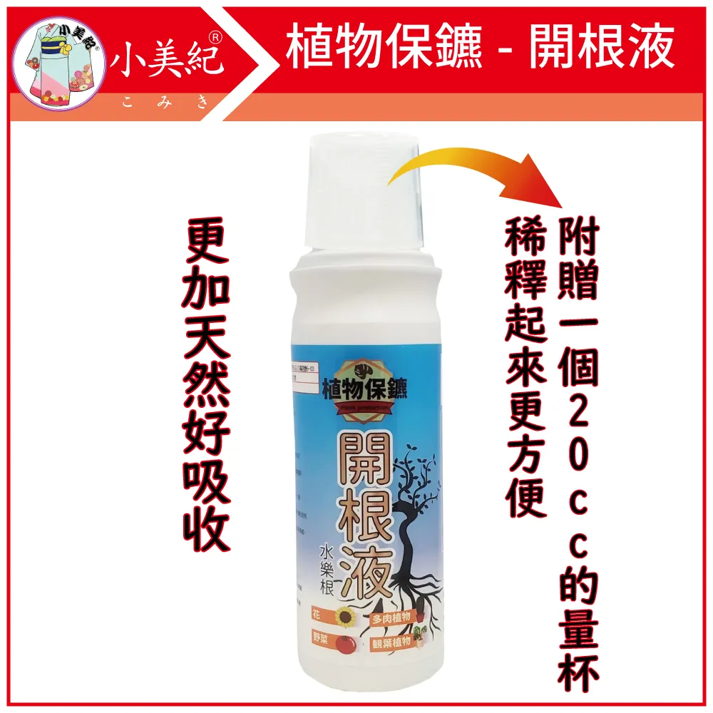 小美紀 植物維生素 All in one-4公升補充瓶 (商品編號:146H) 歷史價格詳細信息