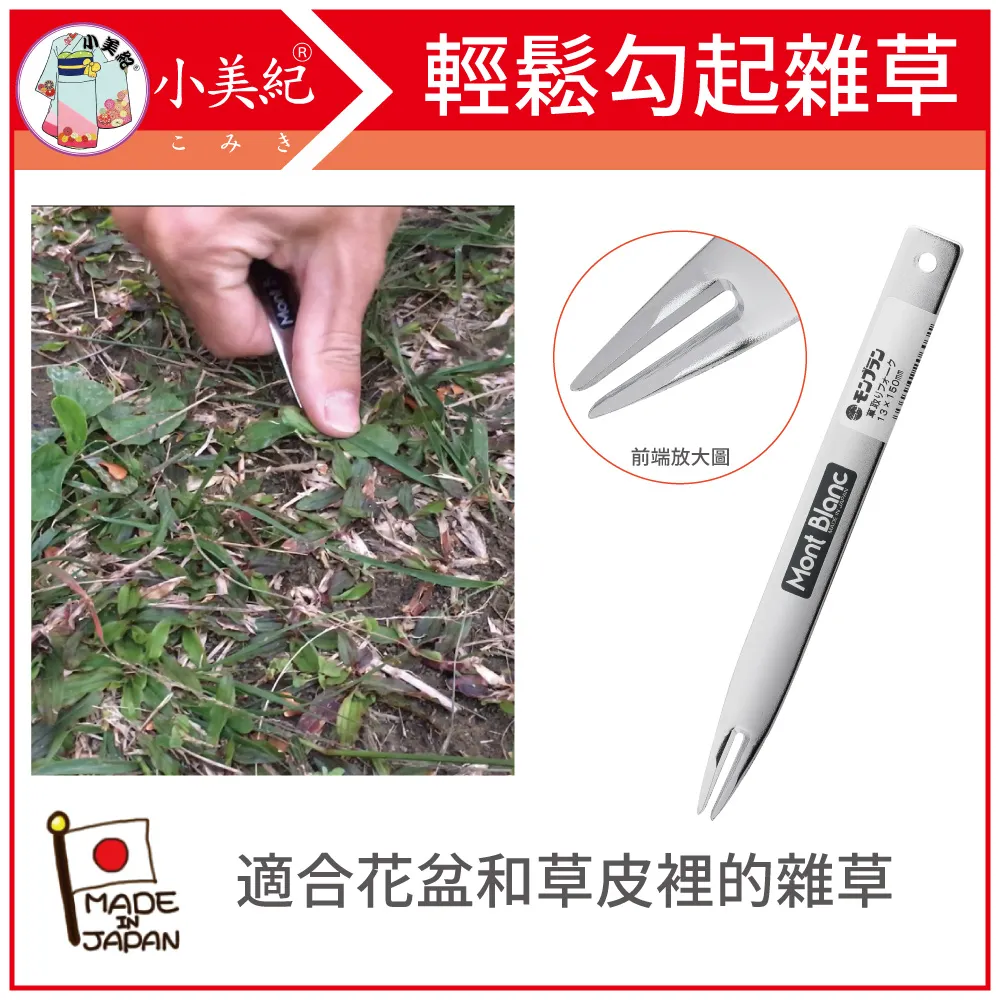 【小美紀】勃朗峰MontBlanc草拔鋏10Q(拔草工具)鋤草/除草/園藝 歷史價格詳細信息