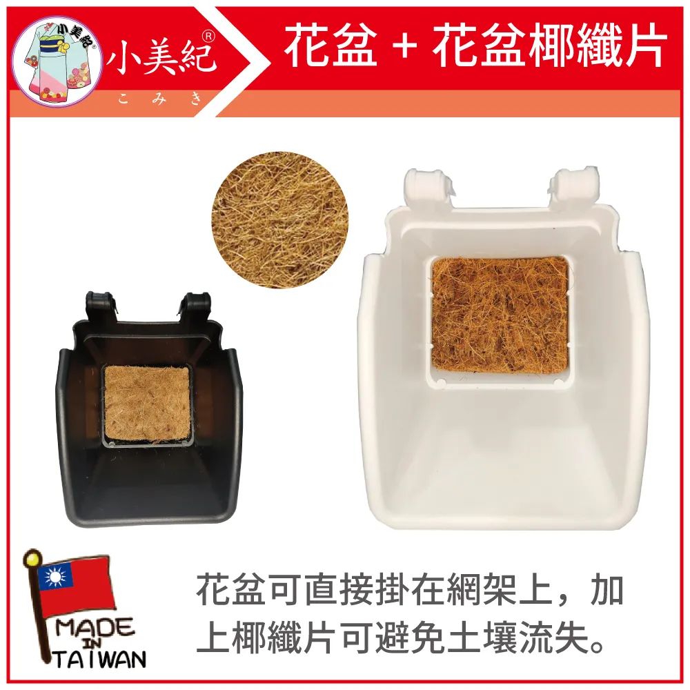 【小美紀】椰纖片5H(園藝資材)14*55cm 5片裝 歷史價格詳細信息
