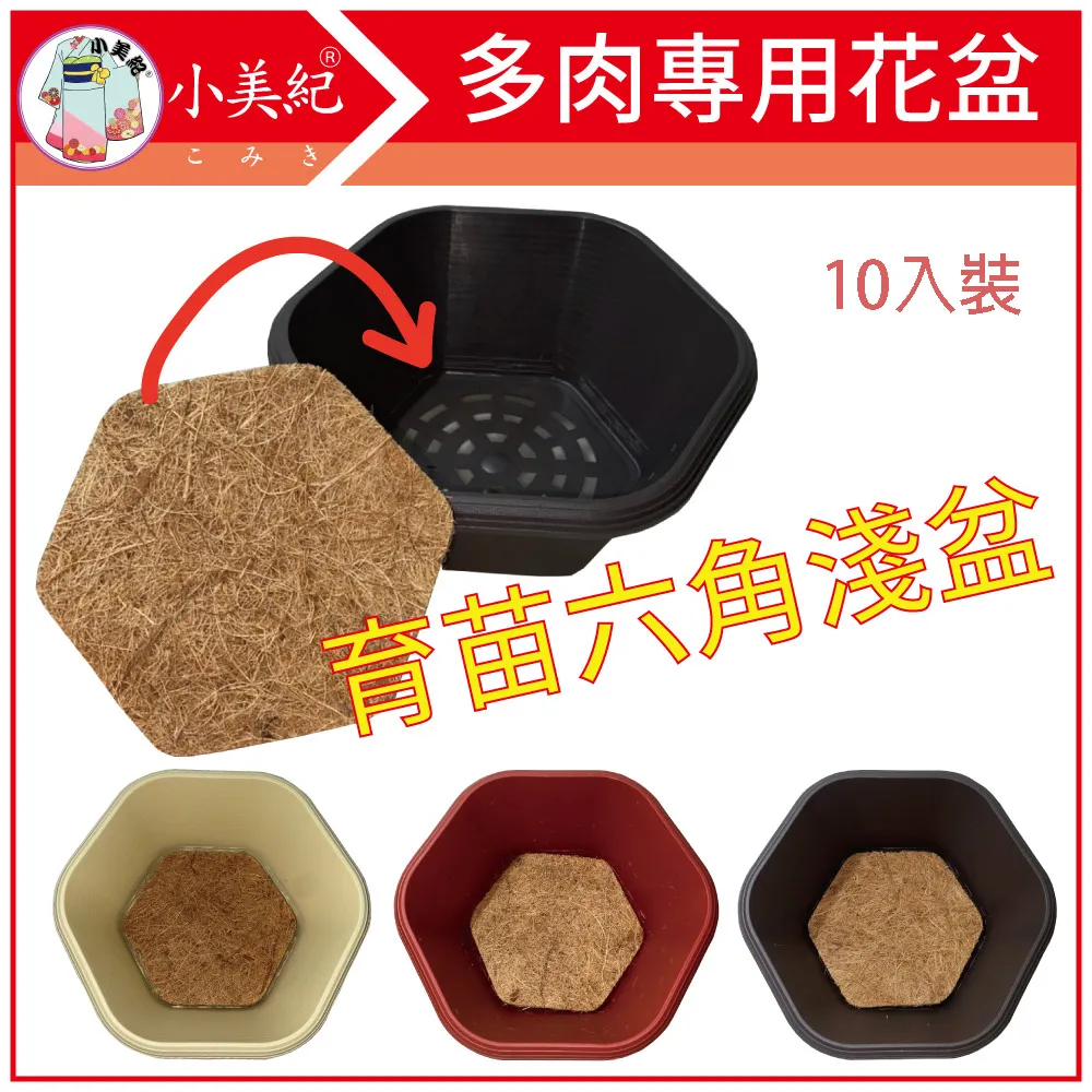 【小美紀】椰纖片5H(園藝資材)14*55cm 5片裝 歷史價格詳細信息