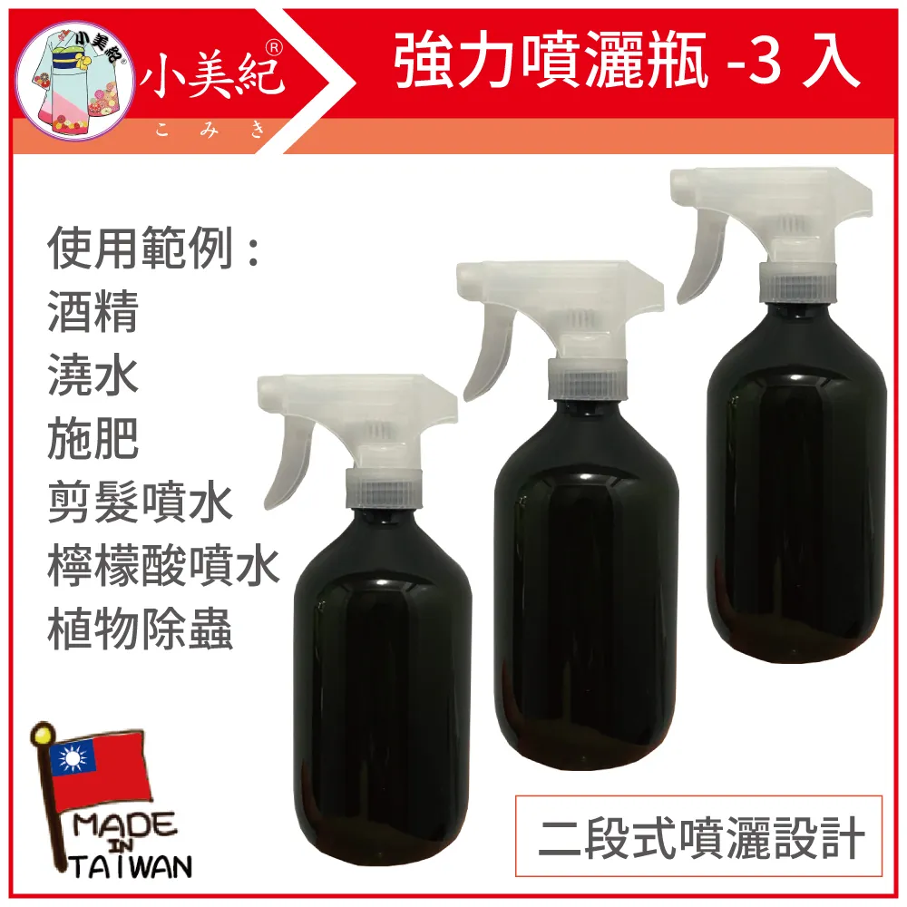 【小美紀】強力噴瓶更換用噴頭  瓶身(噴瓶更換用的零件) 歷史價格詳細信息