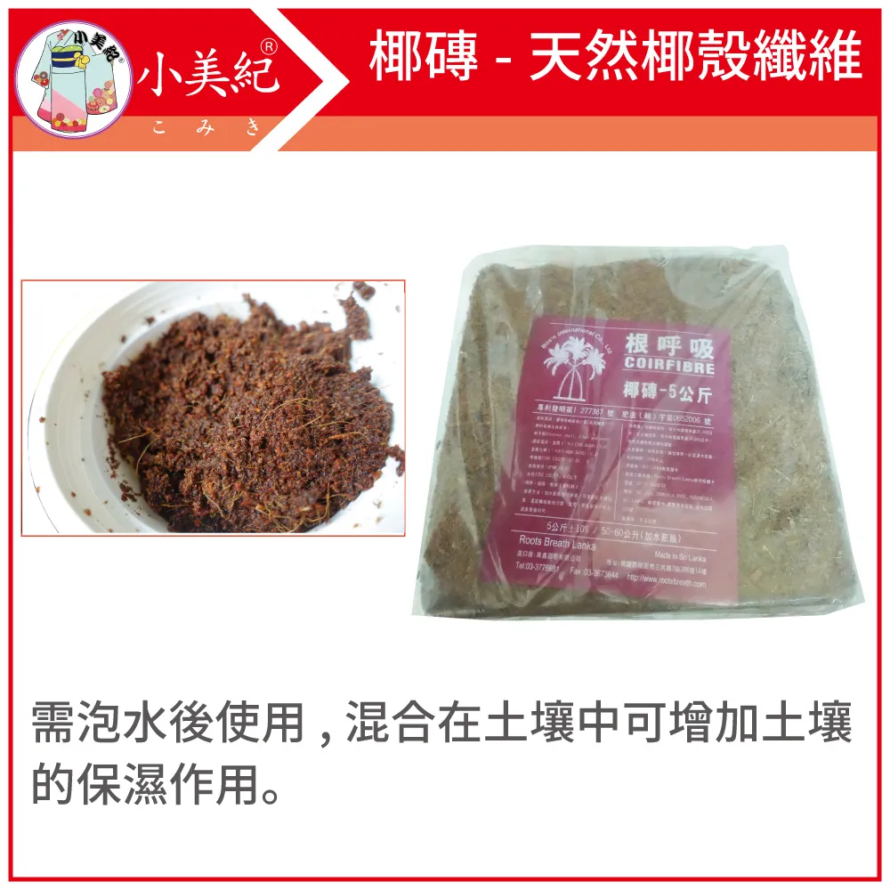 【小美紀】椰纖片5H(園藝資材)14*55cm 5片裝 歷史價格詳細信息