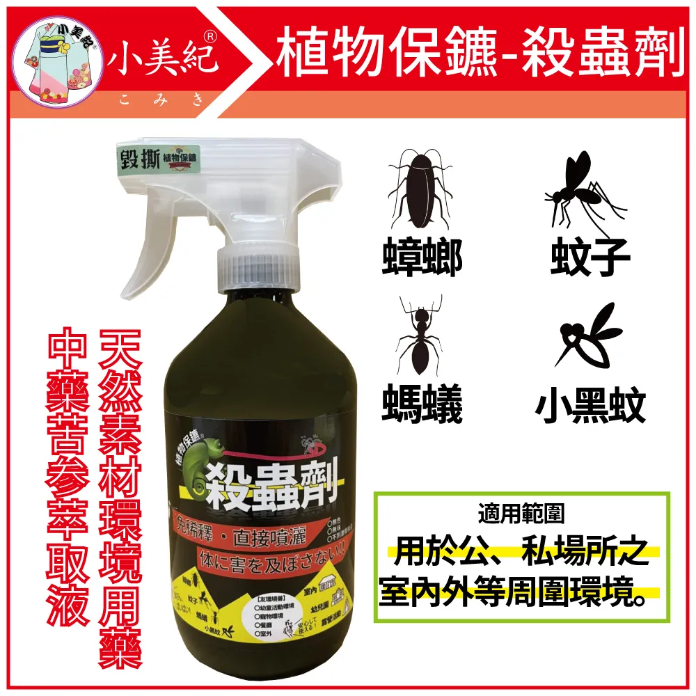 小美紀 植物維生素 All in one-4公升補充瓶 (商品編號:146H) 歷史價格詳細信息