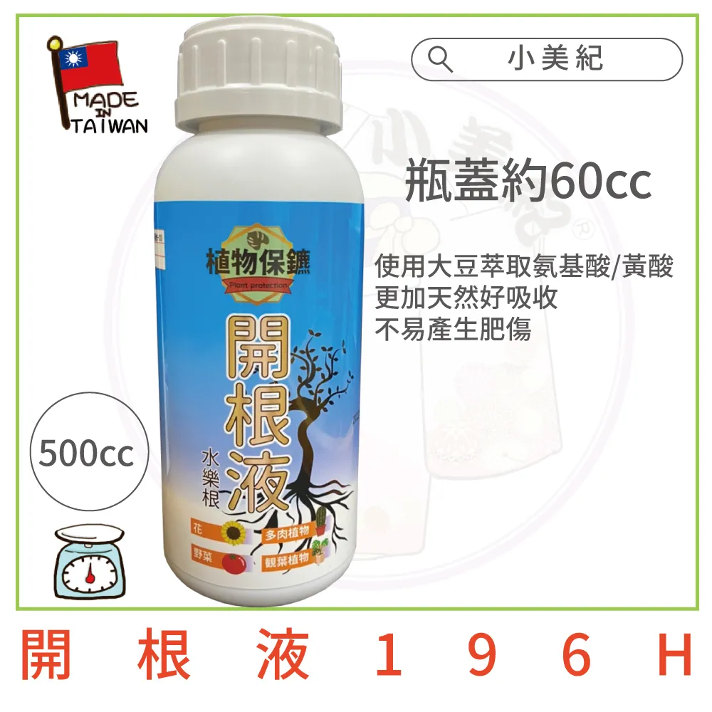 小美紀 植物維生素 All in one-4公升補充瓶 (商品編號:146H) 歷史價格詳細信息