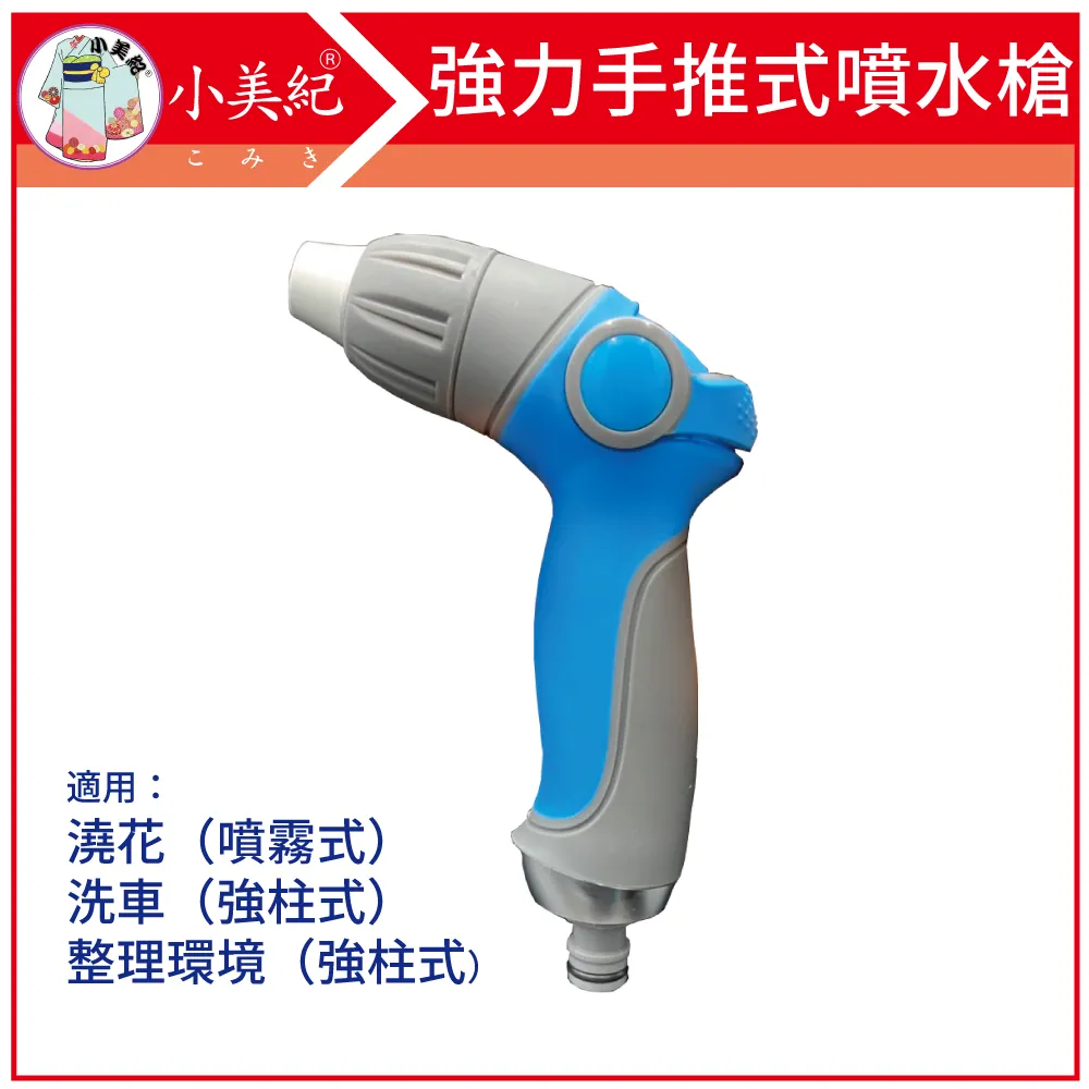 噴水槍7段+快速接頭【小北百貨】 歷史價格詳細信息