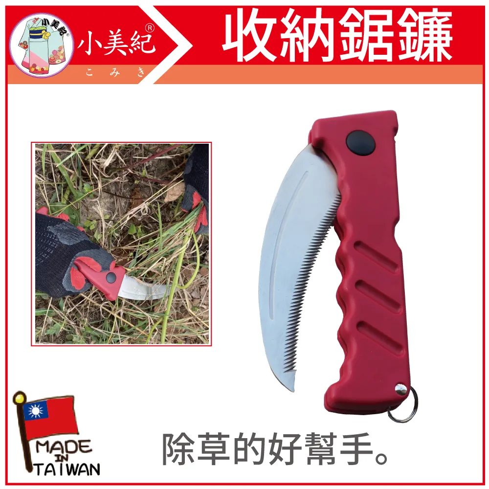 【小美紀】2.76米高枝鋸伸縮鋁管9A(高枝鋸系列)適用於7A的鋸頭組裝用 歷史價格詳細信息