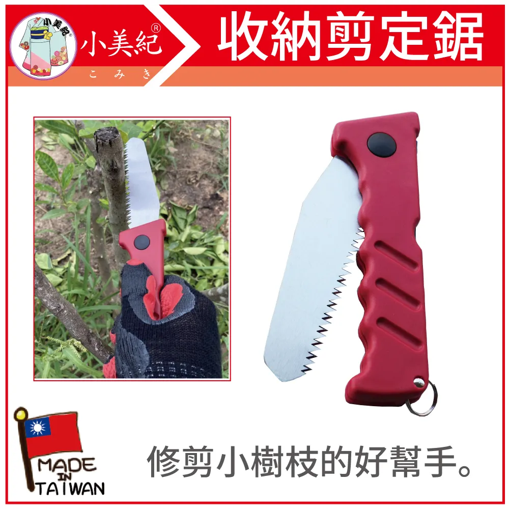 【小美紀】鋸鐮(直刃)52S(鐮刀系列)鋸刀 歷史價格詳細信息