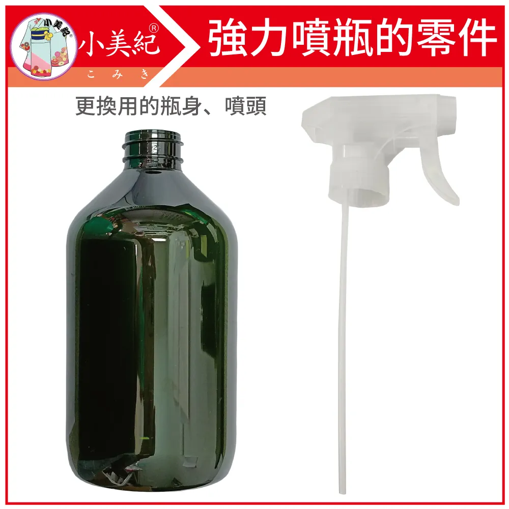 【小美紀】強力噴瓶更換用噴頭  瓶身(噴瓶更換用的零件) 歷史價格詳細信息