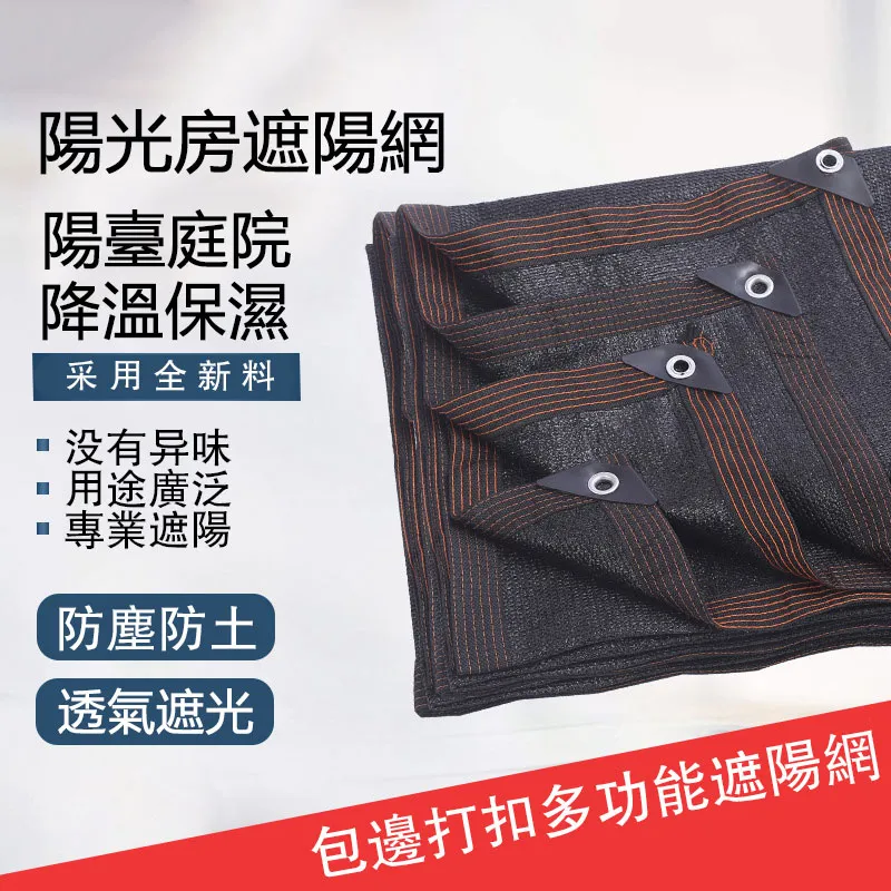 陽光房頂棚鋁合金遮陽天幕玻璃房隔熱保溫戶電動遮陽棚遙控頂簾 歷史價格詳細信息