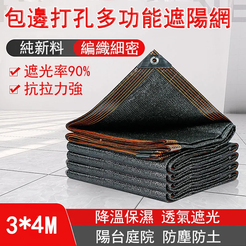 隔熱防曬遮陽網3x3米 歷史價格詳細信息