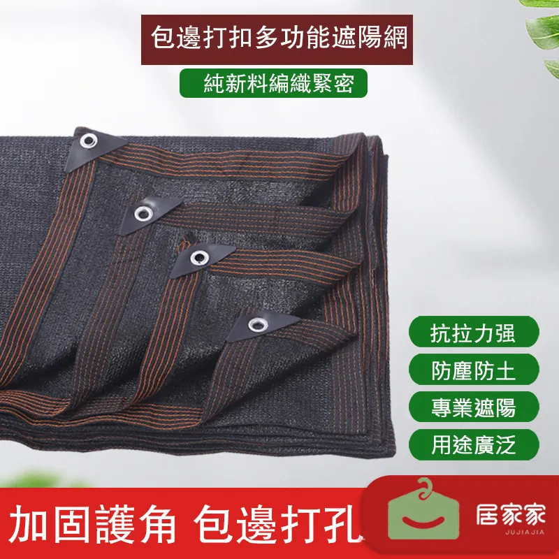 隔熱防曬遮陽網3x3米 歷史價格詳細信息