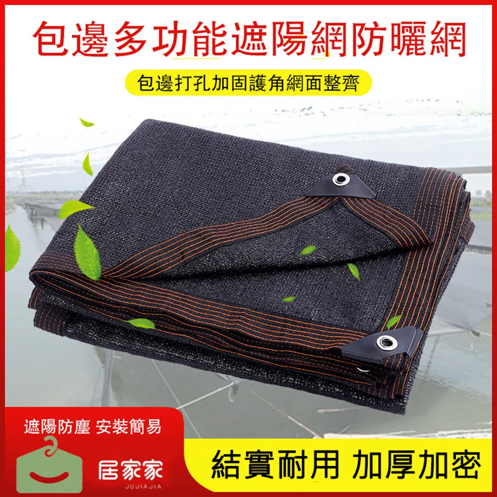 隔熱防曬遮陽網3x3米 歷史價格詳細信息