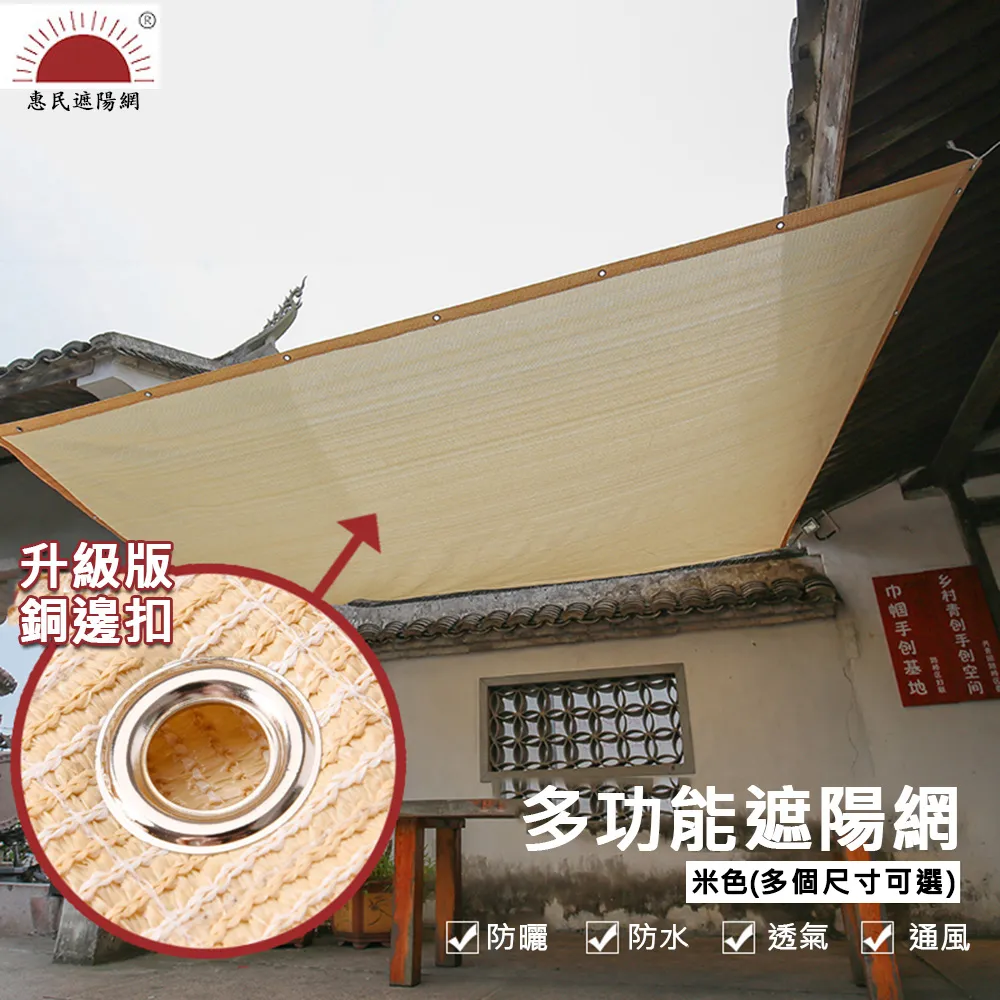 隔熱防曬遮陽網3x3米 歷史價格詳細信息
