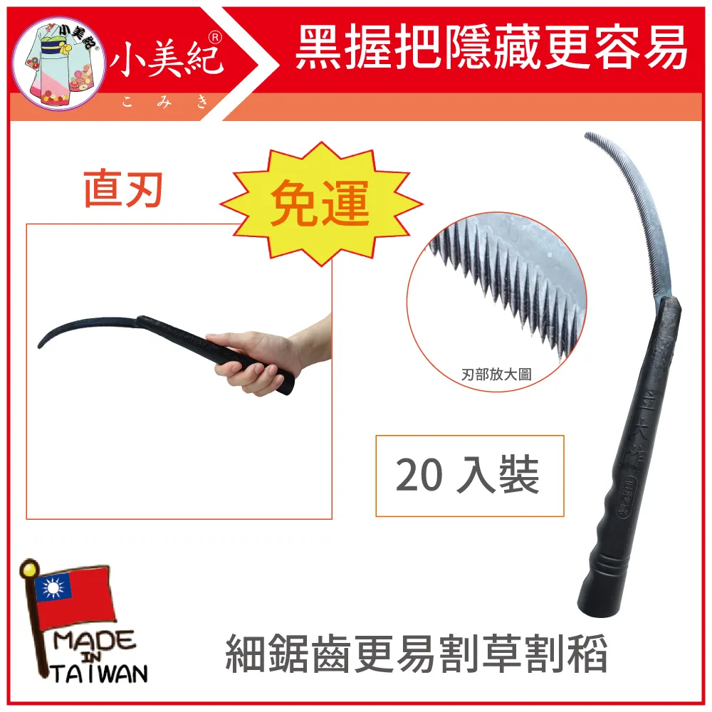 【小美紀】立大小白菜刀+刮刀 10入裝(鐮刀系列)鋸刀62S 歷史價格詳細信息