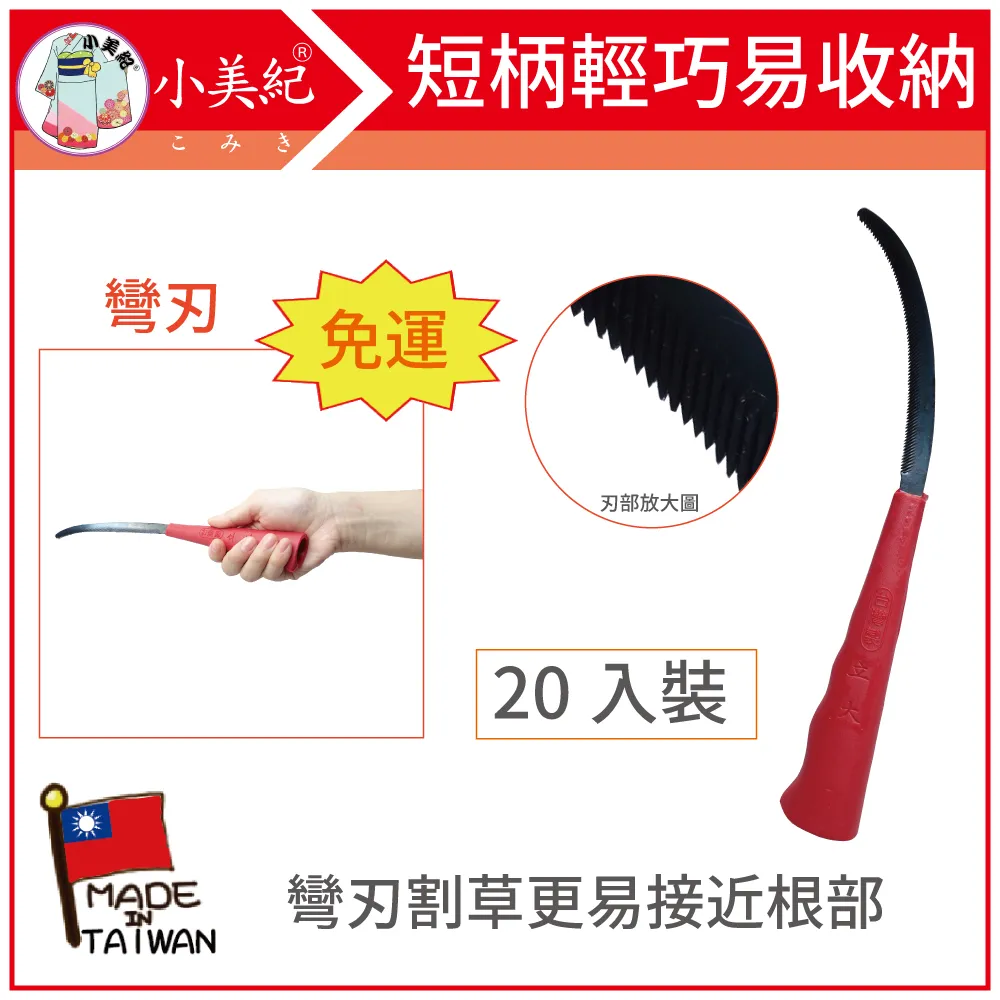 【小美紀】立大小白菜刀+刮刀 10入裝(鐮刀系列)鋸刀62S 歷史價格詳細信息