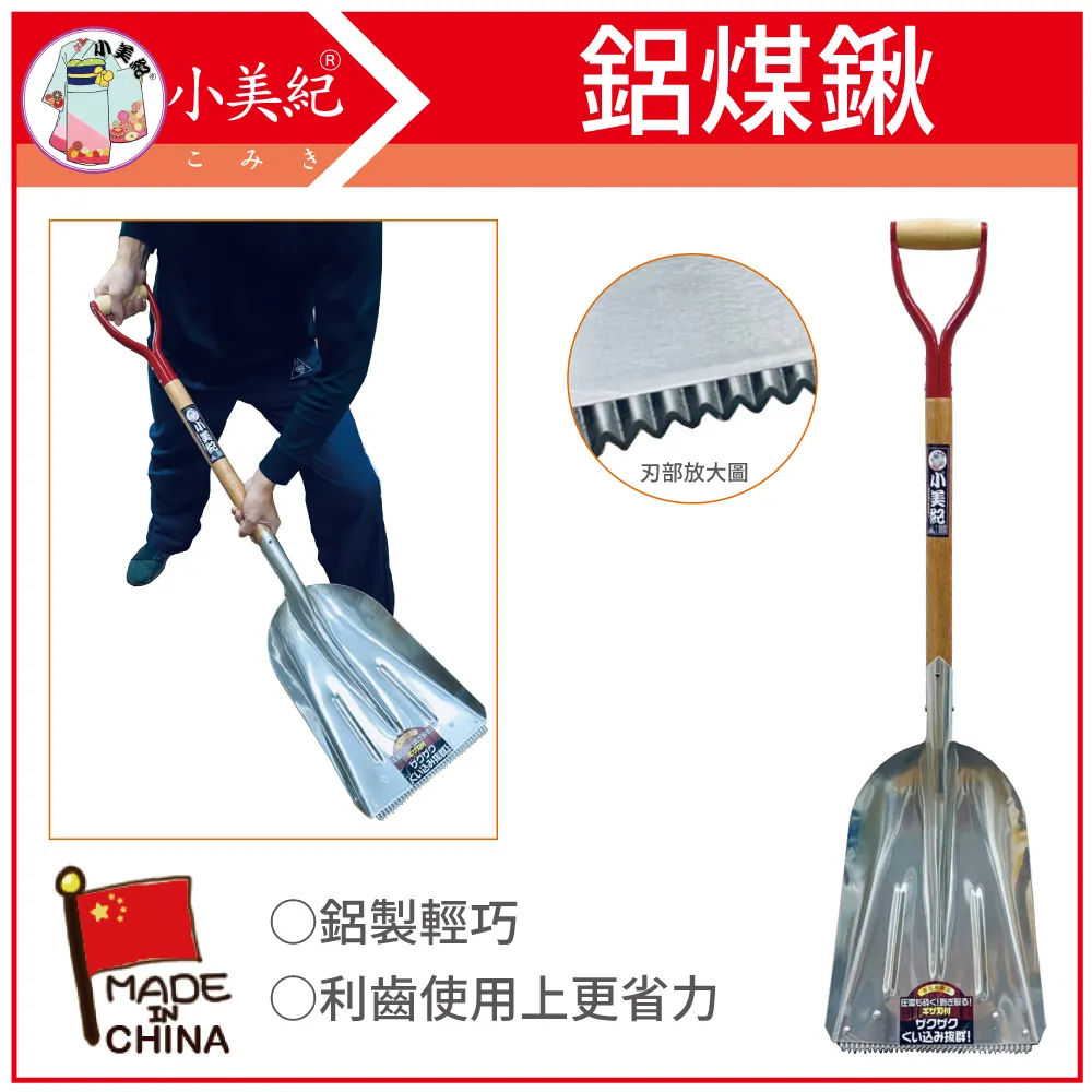 【小美紀】木柄鋁移植鏟200C(園藝工具)鋁合金小鏟子 歷史價格詳細信息