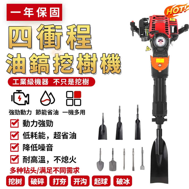 挖樹起苗鏟挖樹機起苗機挖樹坑機用鐵鍬斷根鏟尖鎬平鎬鑿巖打夯板 歷史價格詳細信息