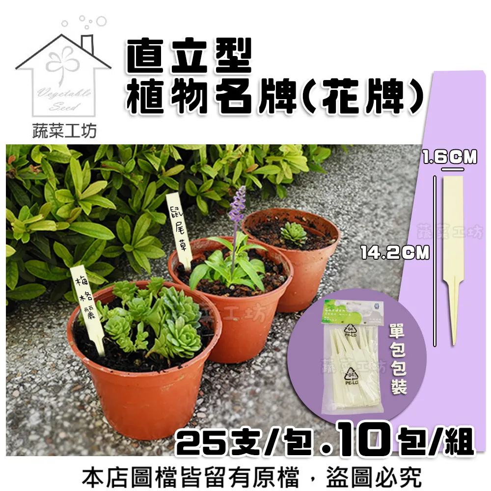 【蔬菜工坊】名牌型肥料盒(特大)+贈名牌 10個/組 台灣製 緩效肥料盒 長效型肥料盒 三腳固定型 歷史價格詳細信息