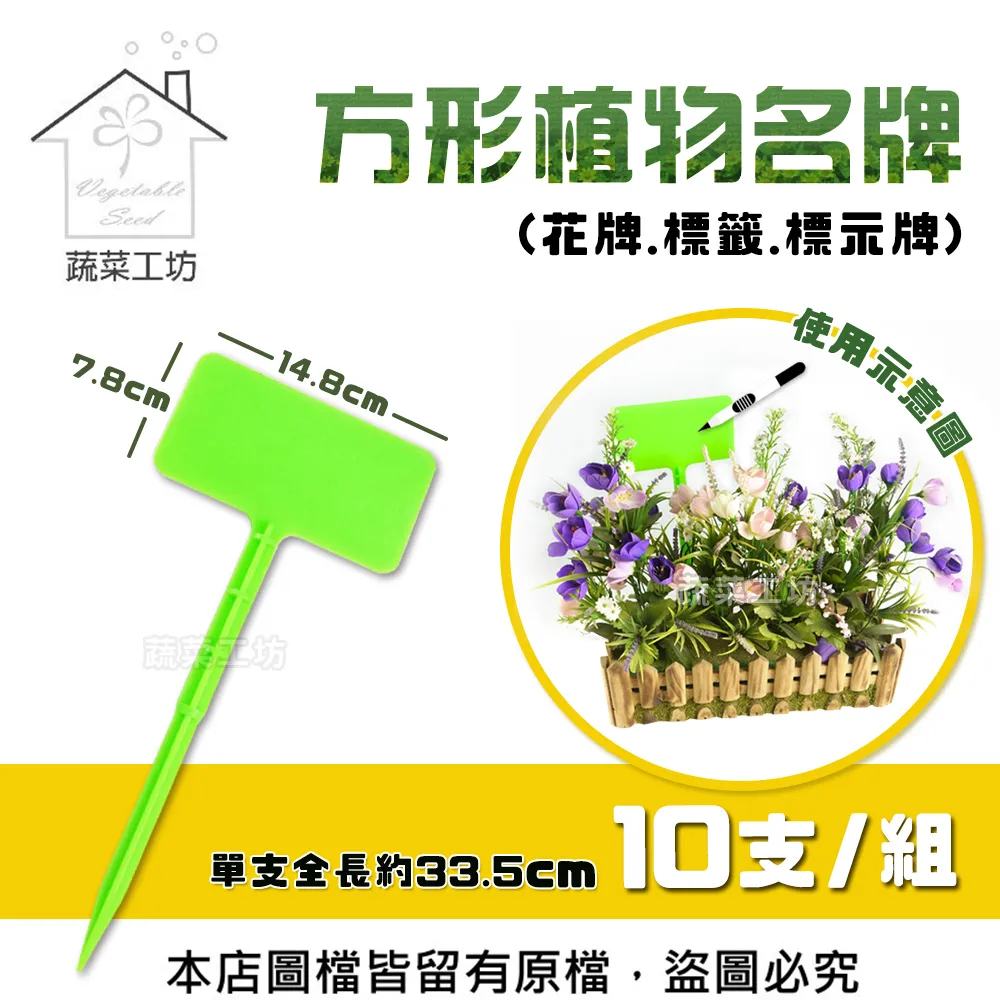 【蔬菜工坊】名牌型肥料盒(特大)+贈名牌 10個/組 台灣製 緩效肥料盒 長效型肥料盒 三腳固定型 歷史價格詳細信息
