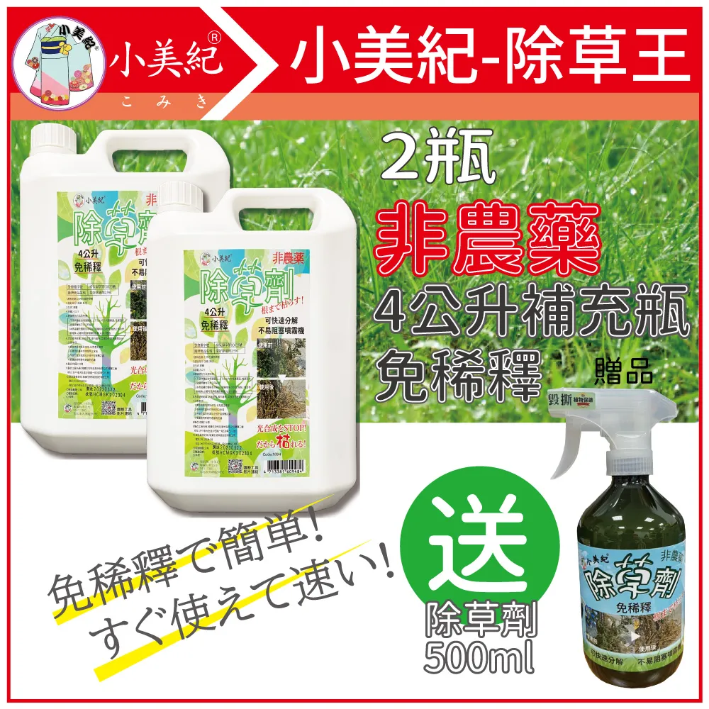 【4公升2入送500ml*1】POSE現貨75%食品等級酒精 每次使用僅0.55元 速發 台產 抗菌 食用酒精 超前部屬 歷史價格詳細信息