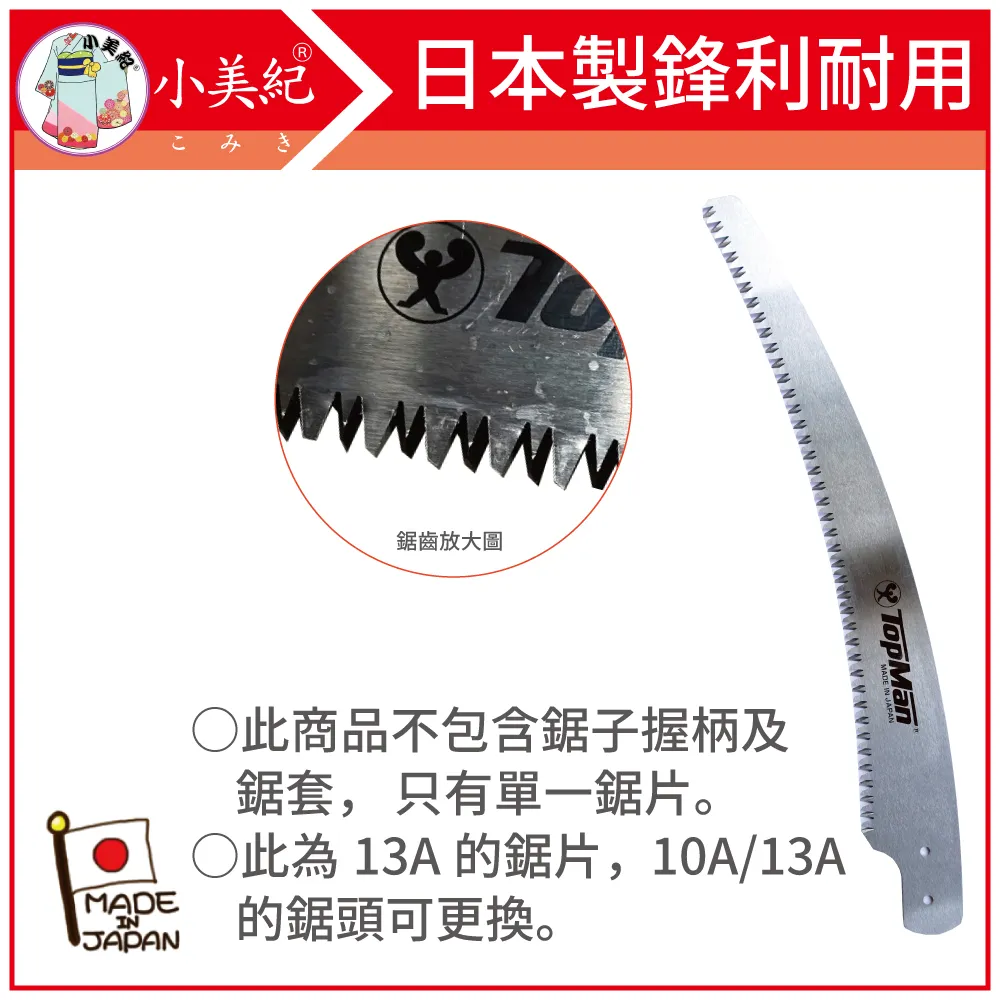 【小美紀】2.76米高枝鋸伸縮鋁管9A(高枝鋸系列)適用於7A的鋸頭組裝用 歷史價格詳細信息