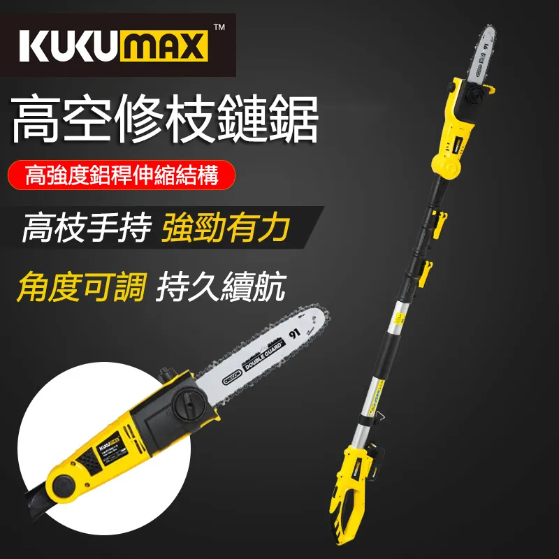 【高枝鋸】電動高空鋸 伸縮電鏈鋸 省力高枝鋸 伐木工具（有保固有發票） 歷史價格詳細信息