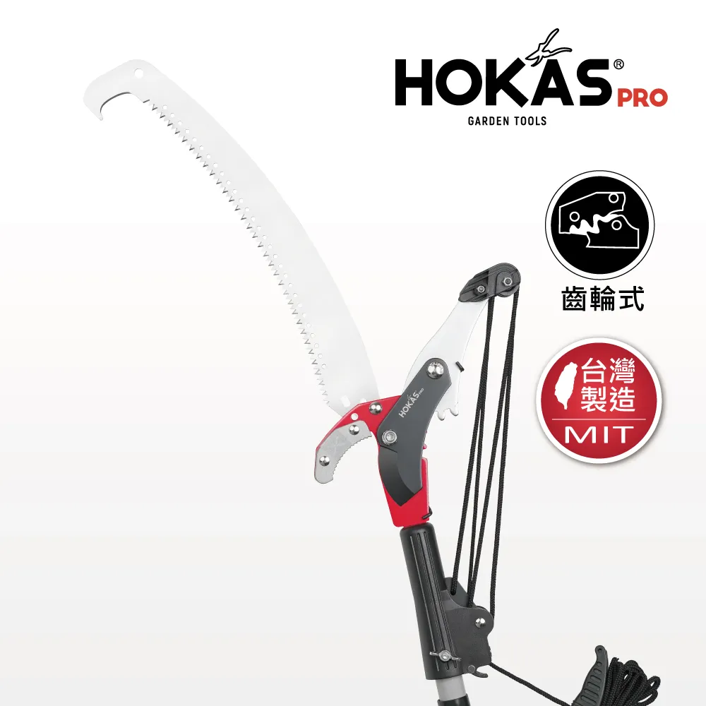 HOKAS 4.2公尺 省力高枝樹剪 搭單鉤鋸 伸縮棍(適用4.2至5米高的樹木 台灣製 S121) 歷史價格詳細信息