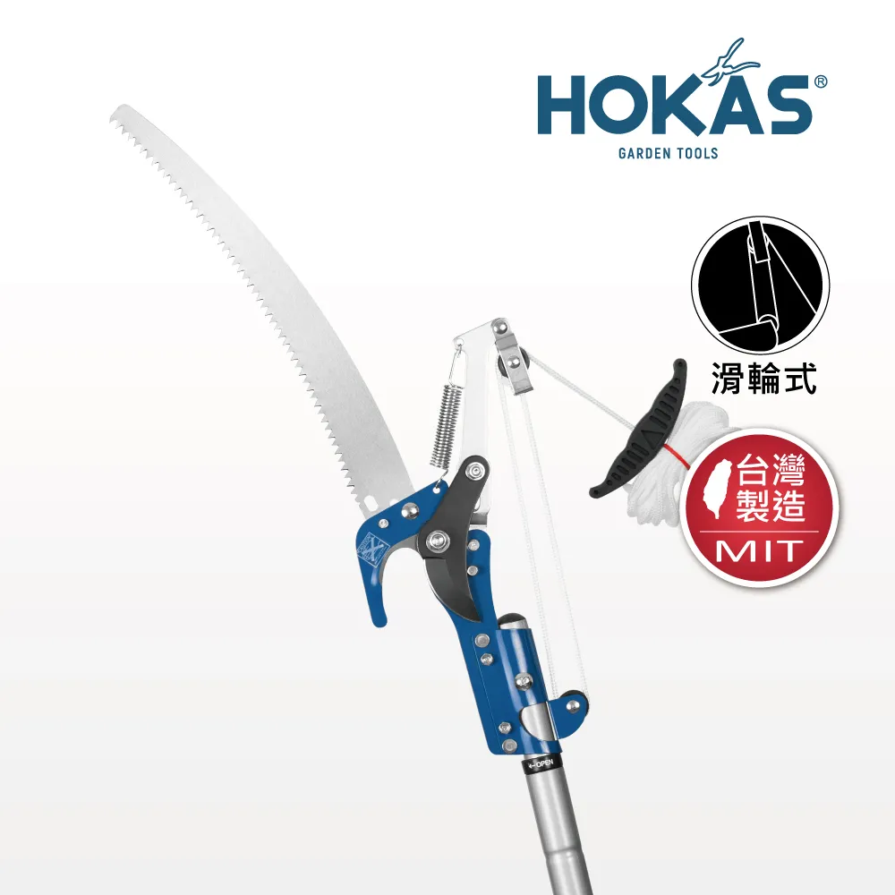 HOKAS 4.2公尺 省力高枝樹剪 搭單鉤鋸 伸縮棍(適用4.2至5米高的樹木 台灣製 S121) 歷史價格詳細信息