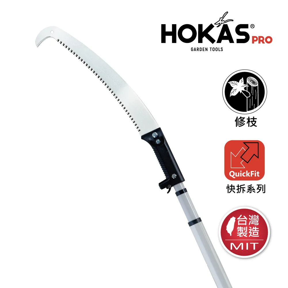 HOKAS 4.2公尺 省力高枝樹剪 搭單鉤鋸 伸縮棍(適用4.2至5米高的樹木 台灣製 S121) 歷史價格詳細信息
