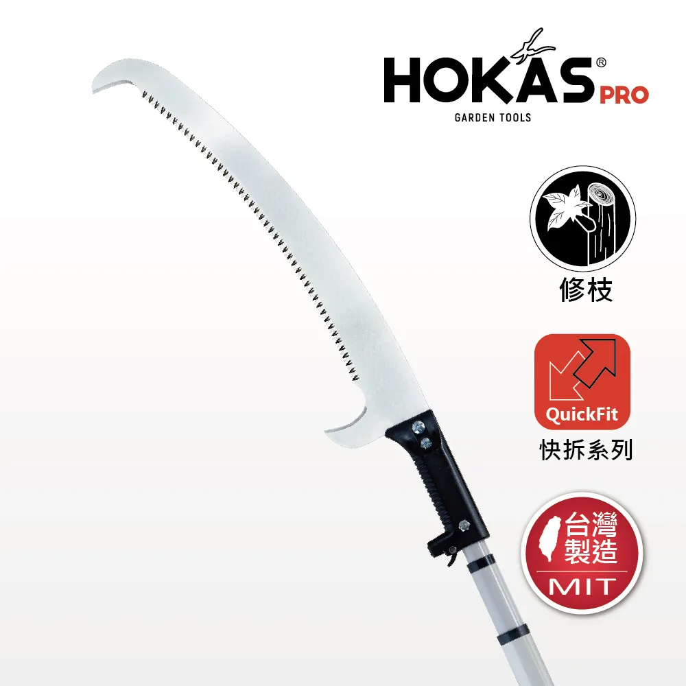 HOKAS 4.2公尺 省力高枝樹剪 搭單鉤鋸 伸縮棍(適用4.2至5米高的樹木 台灣製 S121) 歷史價格詳細信息
