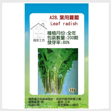 【蔬菜工坊】葉霸全、葉霸鎂、葉霸鉀、葉霸鈣 250克包裝 (歐洲進口) 歷史價格詳細信息