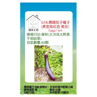 【蔬菜工坊】紫莢長豇豆種子(菜豆、豆角) 歷史價格詳細信息