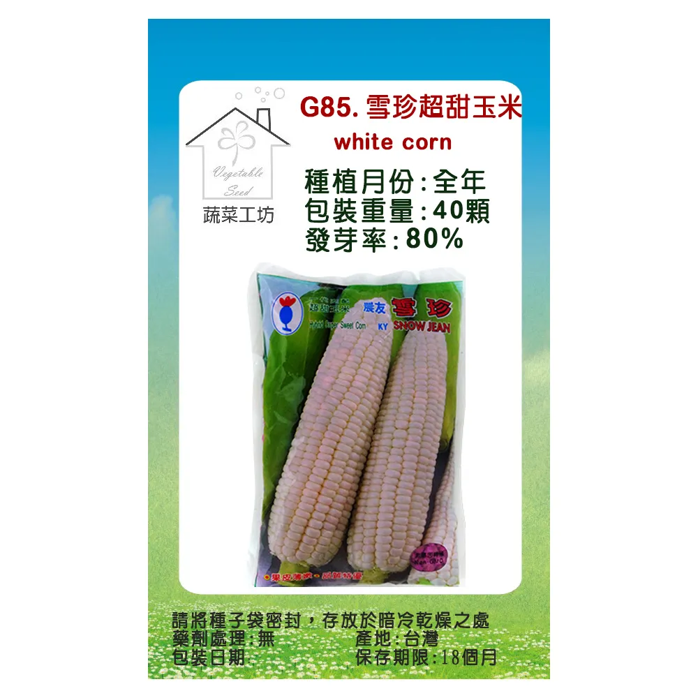 【蔬菜工坊】超省力4公升側背式氣壓白鐵噴霧桶(最新專利設計款) 歷史價格詳細信息