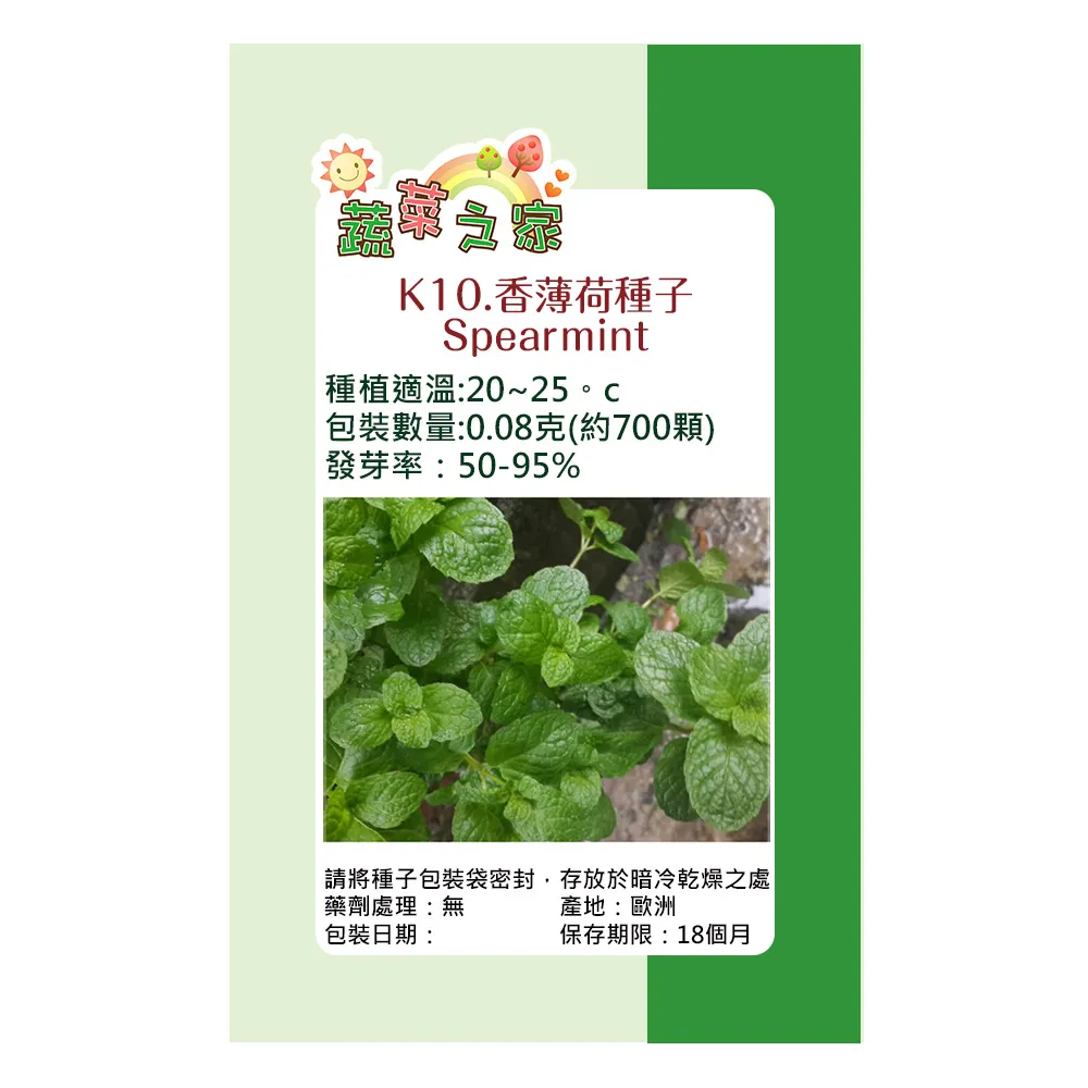 [綠工坊]  薄荷精油  薄荷油 食品級 德國原裝進口 愛斯頓純薄荷精油 歷史價格詳細信息