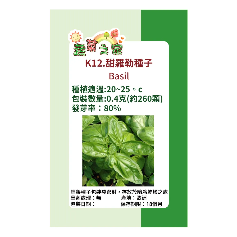 【蔬菜工坊】K12.甜羅勒種子 價格比較,價格查詢,歷史價格詳細信息