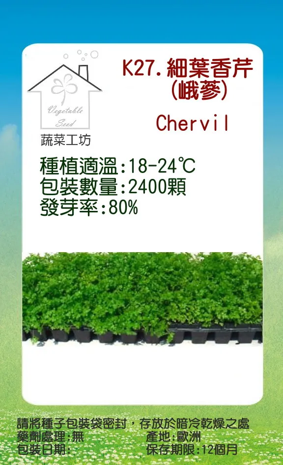 【蔬菜工坊】葉霸全、葉霸鎂、葉霸鉀、葉霸鈣 250克包裝 (歐洲進口) 歷史價格詳細信息