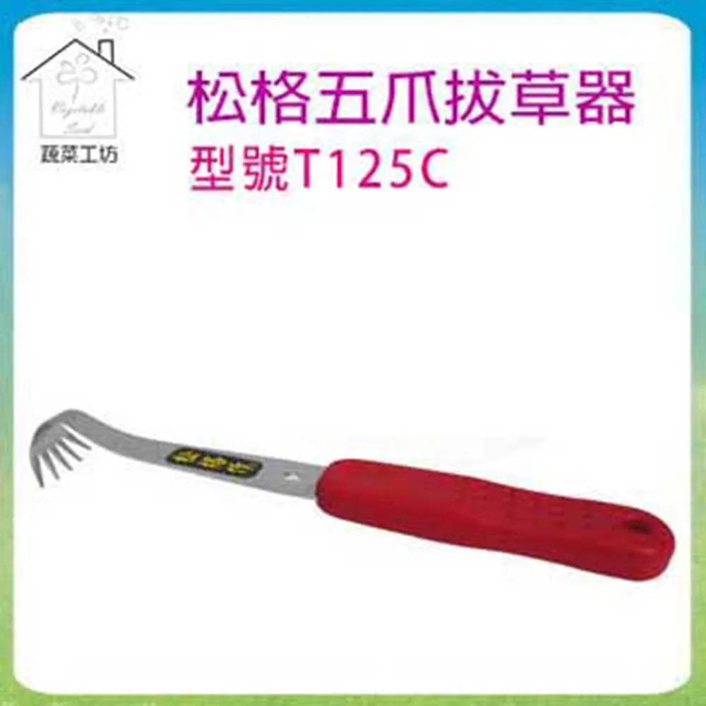 【蔬菜工坊】五爪附網草耙(台灣製除草耙) 歷史價格詳細信息