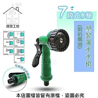 7段式水槍.塑製灑水水槍(附奶嘴頭) 歷史價格詳細信息