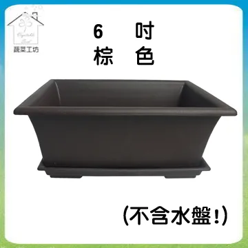 【蔬菜工坊】中興1尺4長方盆 棕色 歷史價格詳細信息