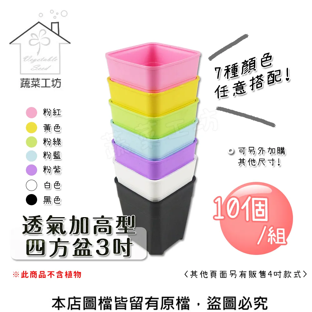 【蔬菜工坊】四方型栽培盆5.5吋-黑色 10入/組 歷史價格詳細信息