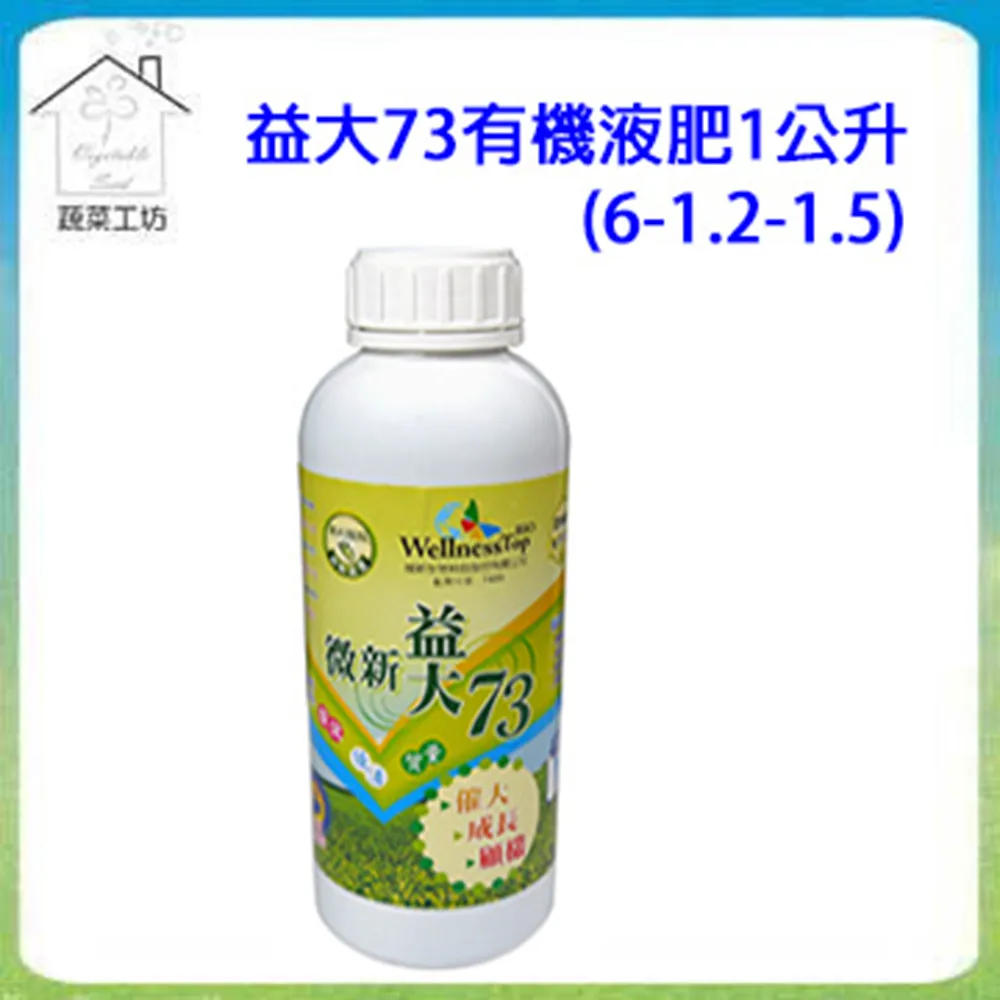 【蔬菜工坊】大紅肥500cc(矽鉀紅液肥)結果期使用 歷史價格詳細信息