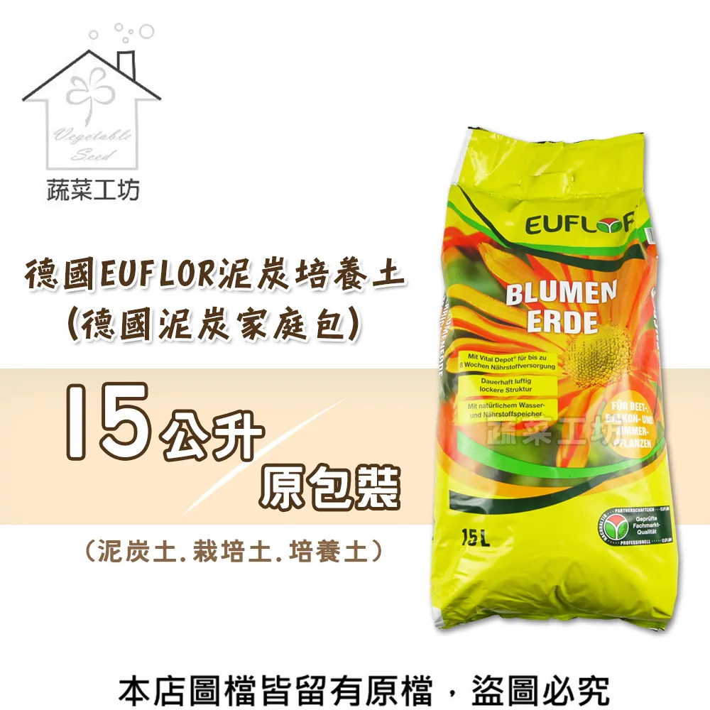 【蔬菜工坊】培樂多系列植物營養肥料2公斤 基礎肥 養葉肥 開花肥 瓜果肥 歷史價格詳細信息