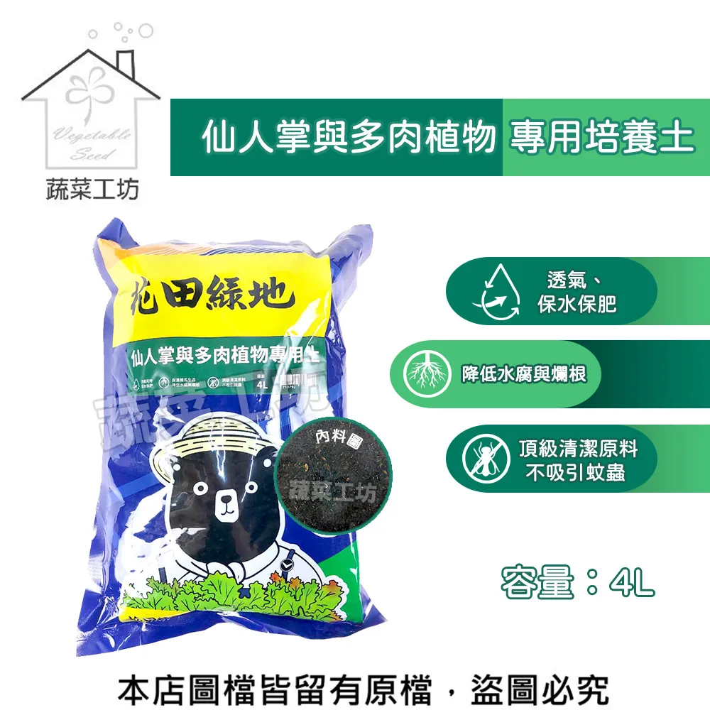 花田綠地花果蔬菜通用培養土 6公升 歷史價格詳細信息